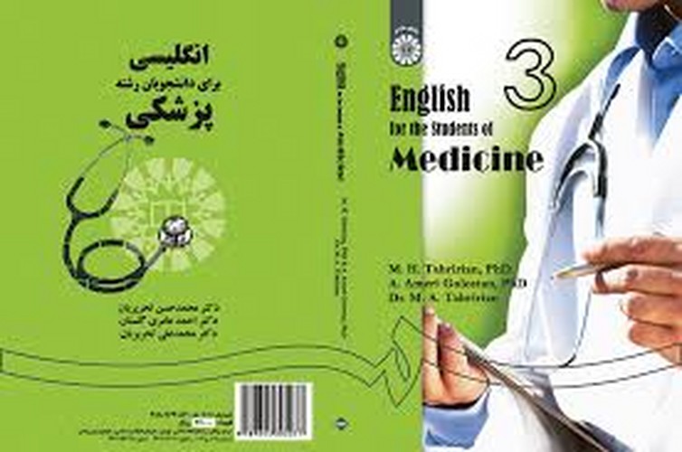 انگلیسی برای پزشکی1391