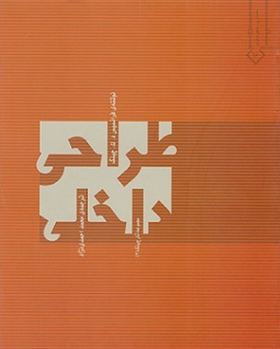 طراحی داخلی(چینگ _ خاک)