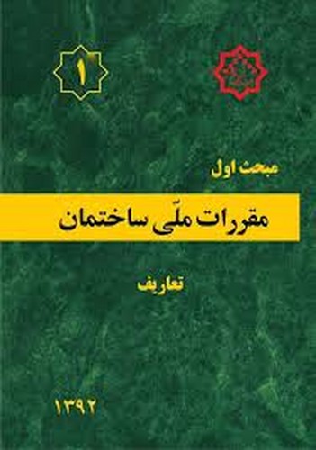 مبحث 1 (92)