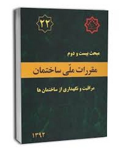مبحث22 (92)