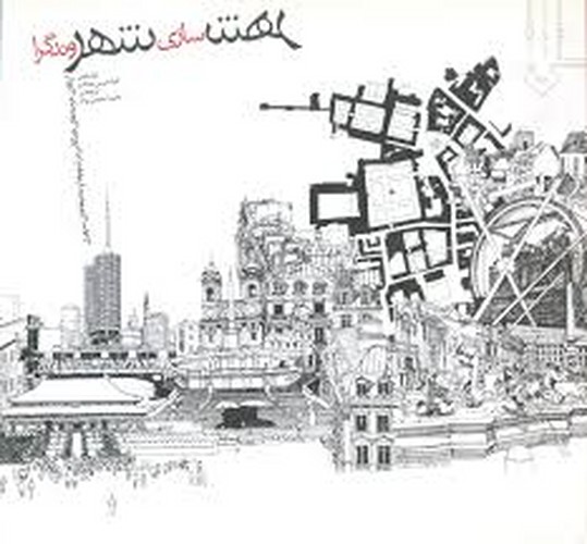 شهرسازی شهروندگرا(خاک)