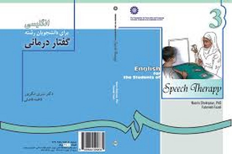 انگلیسی گفتار درمانی 935