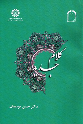 کلام جدید 1337