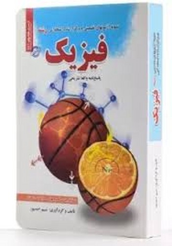 آزمون استخدامی فیزیک(ایران فرهنگ)