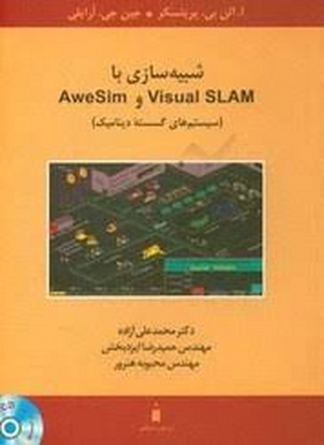 شبیه سازی با AweSim Visual SLAM