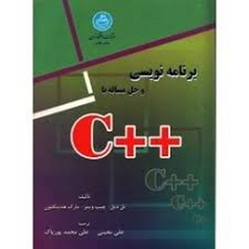 برنامه نویسی و حل مساله با ++c 
