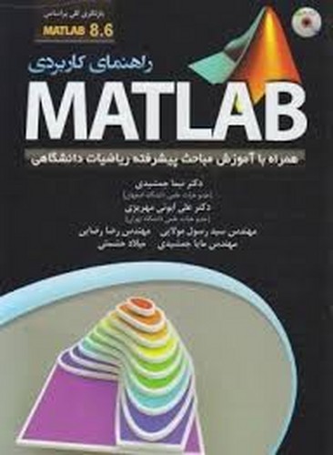 راهنمای کاربردی مطلب 8.6(عابد)