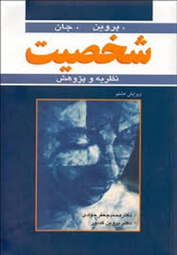 شخصیت(پروین)آییژ