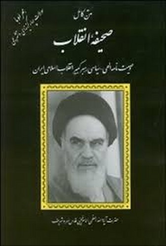 وصایای امام دانش پرور