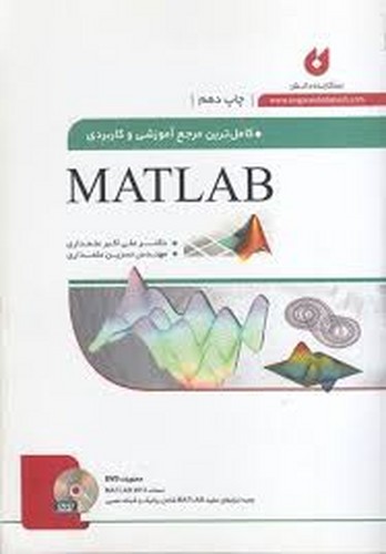 کاملترین مرجع آموزشی مطلب(نگارنده)