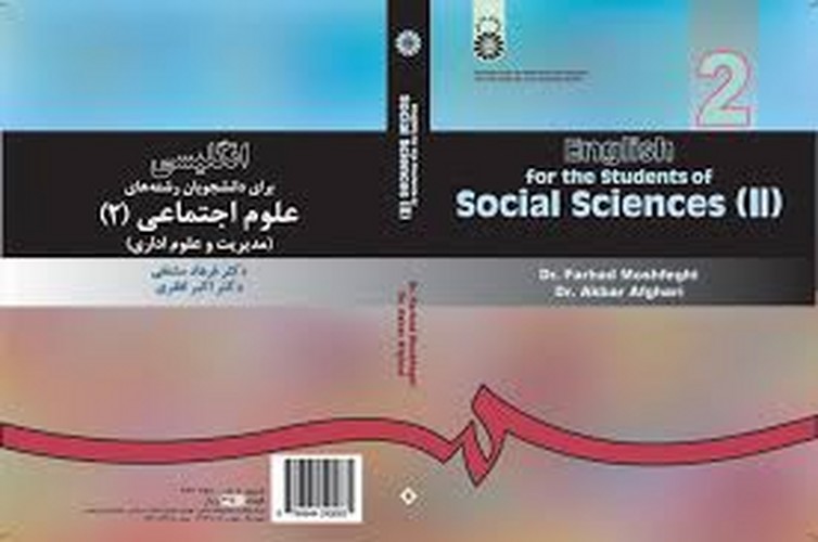 انگلیسی علوم اجتماعی2 (8)