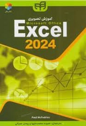 آموزش تصویری اکسل2024(کیان)